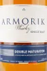 Этикетка виски Armorik Double Maturation 0,7