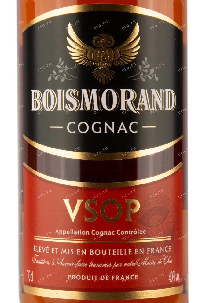 Этикетка коньяка Boismorand VSOP 10 years 0,7