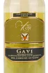 Этикетка вина Cantine Volpi Gavi Del Comune Di Gavi 0.75 л