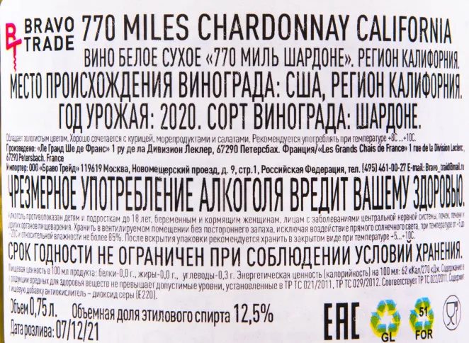 Вино 770 Miles Chardonnay 0.75 л