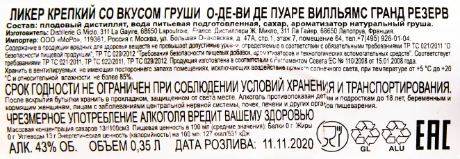 Контрэтикетка ликера О-де-ви де Пуаре Вилльямс Гранд Резерв 0.35 л