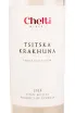 Этикетка Chelti Family Collection Tsitska-Krakhuna 2023 0.75 л