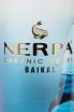Этикетка водки Nerpa Organic 3,0