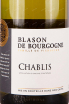 Этикетка Blason de Bourgogne Chablis 2022 0.75 л