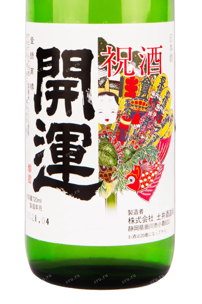 Саке Kaiun Tokusen Junmai Ginjo with gift box  0.72 л