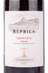 Этикетка вина Neprica Primitivo Puglia 0.75 л