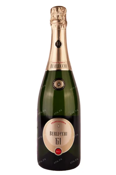 Игристое вино Berlucchi 61 Franciacorta Brut  0.75 л