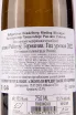 Контрэтикетка Balthasar Ress Hallgartener Hendelberg Riesling 2022 0.75 л