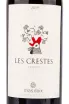 Вино Les Crestes 2020 0.75 л
