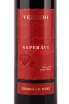Этикетка вина Венахи Саперави 2020 0.75