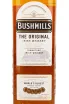 Этикетка Bushmills Original in gift box + 1 glass 0.7 л