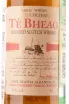 Виски Te Bheag Blended Scotch  0.05 л