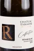Этикетка Chateau Tamagne Reserve Premier Blanc 2016 0.75 л