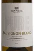 Вино Trapiche Pure Sauvignon Blanc 0.75 л