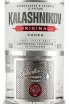 Этикетка Kalashnikov Original  0.5 л