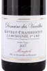 Этикетка Gevrey Chambertin 1-er Cru La Romanee Domaine de Varoilles 2017 0.75 л