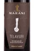 Этикетка Marani Telavuri Red Medium Dry 2022 0.75 л