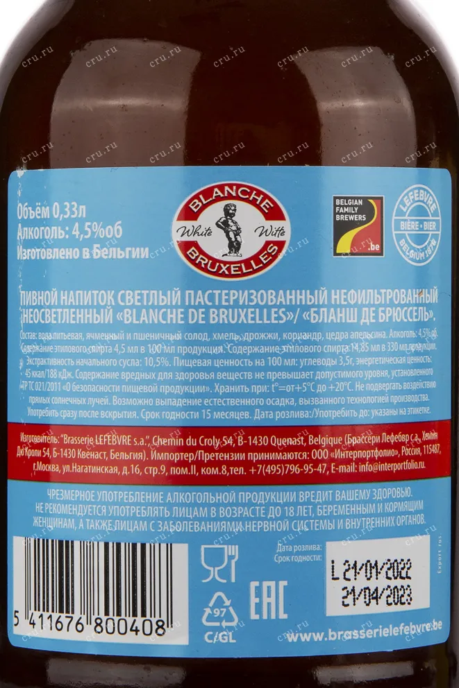 Пиво Blanche de Bruxelles  0.33 л