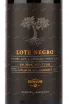 Вино Norton Lote Negro 2017 0.75 л