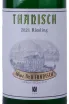 Этикетка Thanisch Riesling 2021 0.75 л