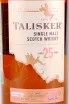 Этикетка Talisker 25 years gift box 0.7 л