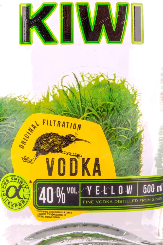 Этикетка Kiwi Yellow 0.5 л