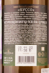 Вино Инкерман Буссо Blanc 2021 0.7 л