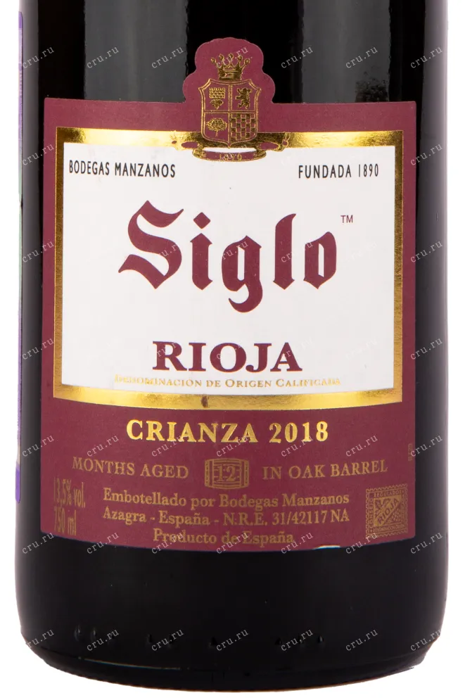 Вино Siglo Crianza Rioja 2018 0.75 л