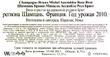 Контрэтикетка игристого вина Брюно Мишель Ассамбле Розэ Брют 2010 0.75