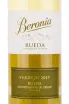 Вино Beronia Verdejo Rueda 2019 0.75 л