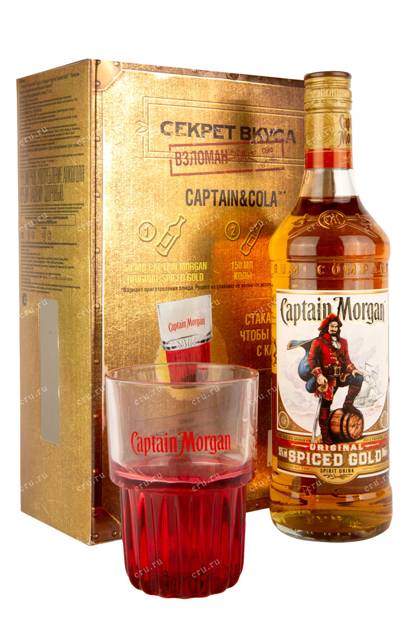 Captain Morgan Spiced Gold giftset with glass 0.7 л купить - Ром Капитан  Морган Пряный Золотой в подарочном наборе со стаканом цена в магазине