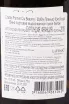 Контрэтикетка Chablis Premier Cru Beauroy 2019 0.75 л