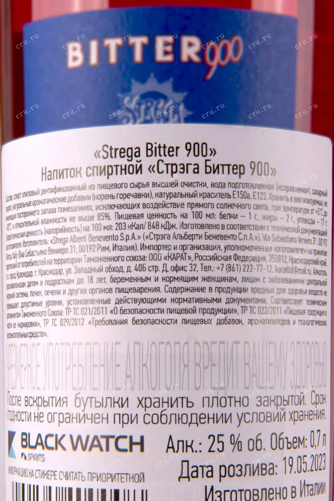 Контрэтикетка Strega Bitter 900 0.7 л