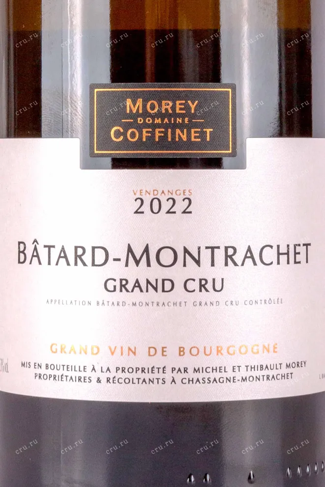 Этикетка Morey-Coffinet Batard Montrachet Grand Cru 2022 0.75 л