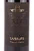 Этикетка вина Саперави Премиум Мадлиери 2017 0.75