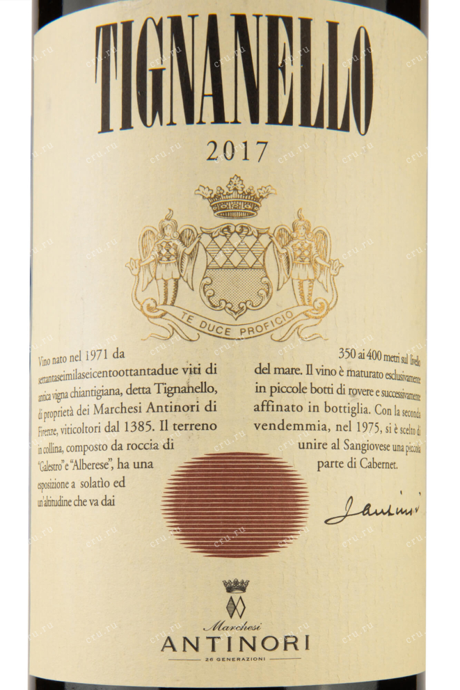 Этикетка Tignanello Toscana IGT 2017 0.75 л