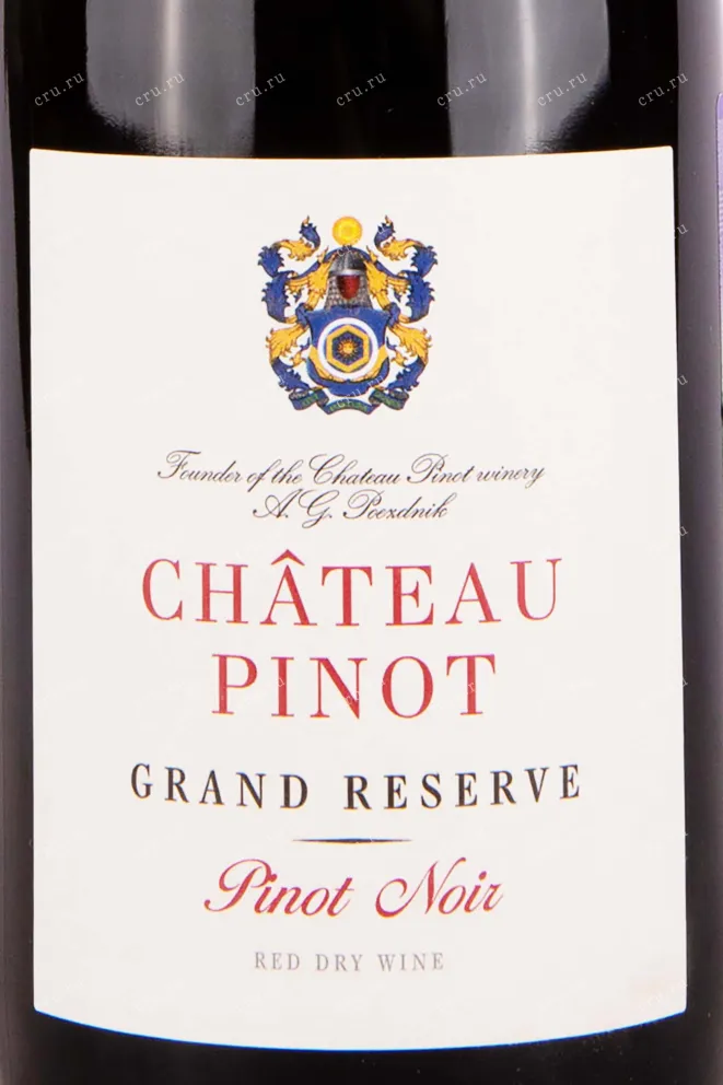 Этикетка  Chateau Pinot Grand Reserve Pinot Noir 2021 0.75 л