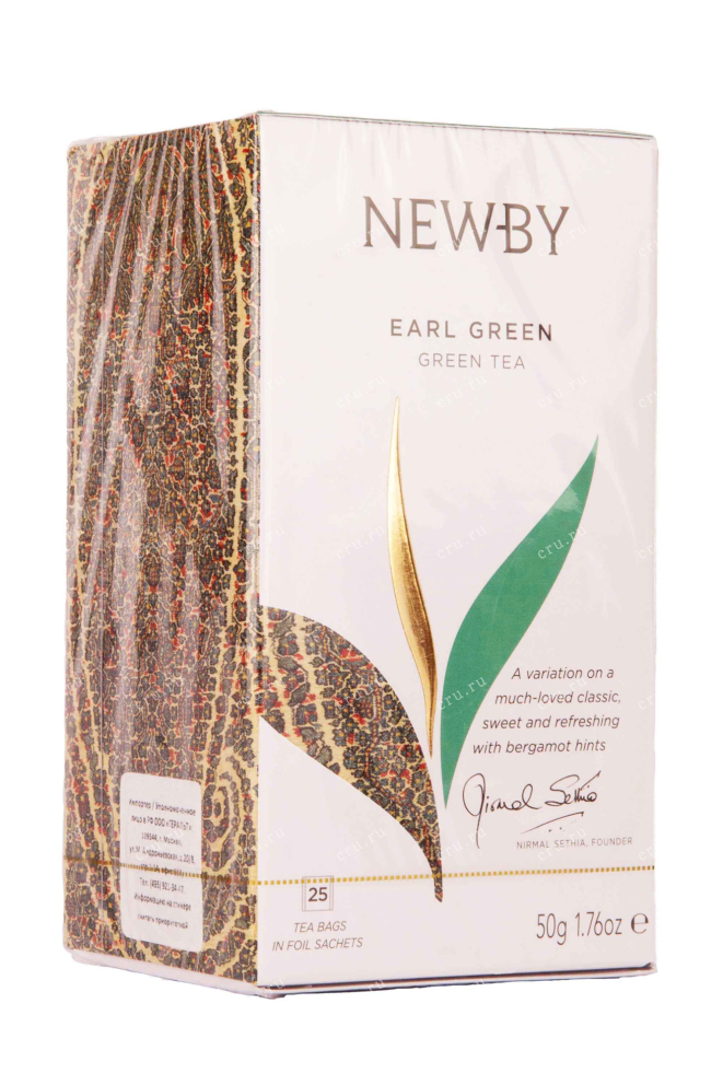 Чай Newby Earl Green