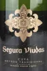 Этикетка Segura Viudas Cava Brut 2021 0.75 л