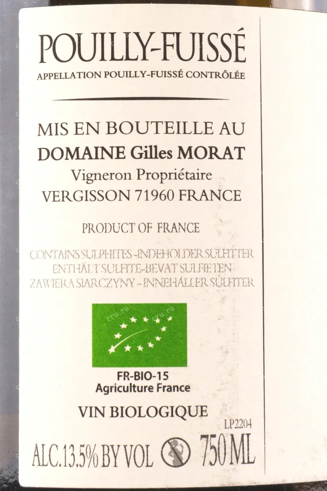 Биоэтикетка Gilles Morat Pouilly-Fuisse Aux Vignes Dessus 2022 0.75 л