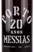 Этикетка Messias 20 years 2000 0.75 л