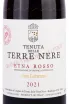 Этикетка Tenuta delle Terre Nere San Lorenzo Etna Rosso 2021 0.75 л