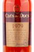 Арманьяк Cles des Ducs 1979 0.7 л