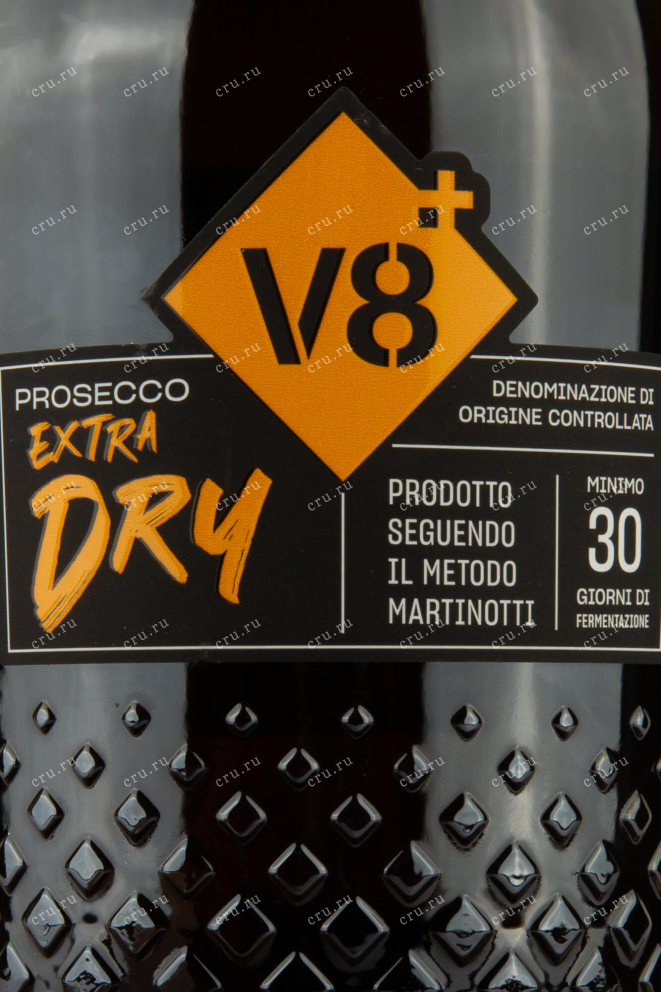 Этикетка Prosecco V8+ 0.75 л
