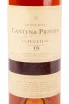 Граппа Bocchino Cantina Privata 18 years  0.7 л