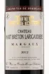 Этикетка вина Chateau Haut Breton Larigaudiere 2012 0.75 л