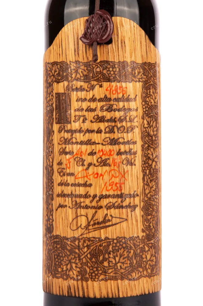 Херес Toro Albala Don Px Seleccion 1955 0.75 л