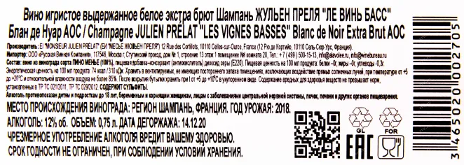 Контрэтикетка игристого вина Julien Prelat Les Vignes Basses Blanc de Noir AOC 0.75 л