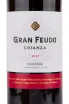 Вино Gran Feudo Crianza 2017 0.75 л