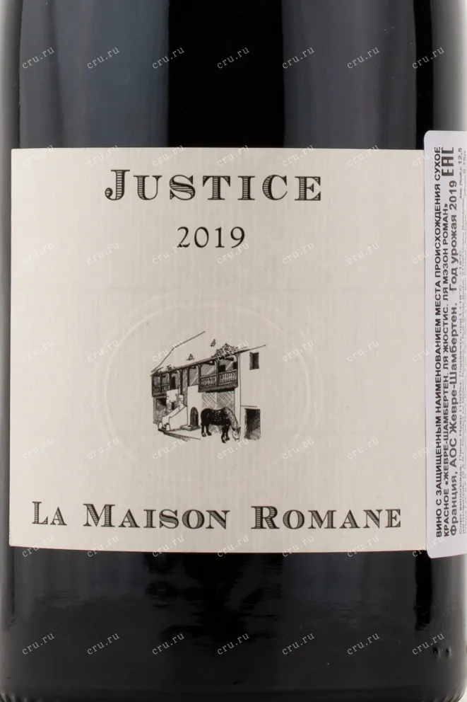 Этикетка вина La Maison Romane Justice Gevrey Chambertin 2019 0.75 л